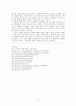 시사경제이슈 과제 4페이지