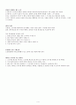 노사 관계론 기말고사 4페이지