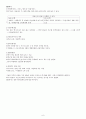 노사 관계론 기말고사 6페이지