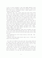 경제학설사 과제 2 2페이지