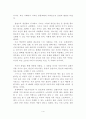 경제학설사 과제 2 4페이지