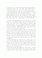 경제학설사 과제 2 5페이지