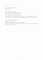 경제 학설사 6페이지