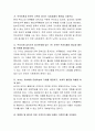 사회복지와 사회체계에서 가족의 중요성에 대해 토론. 3페이지