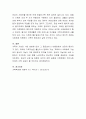 사회복지와 사회체계에서 가족의 중요성에 대해 토론. 4페이지