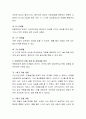 대상영속의 개념에 대해 알아보고 주변에서 대상영속성의 상황을 관찰하여 관찰내용을 적으시오.  3페이지