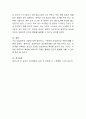 대상영속의 개념에 대해 알아보고 주변에서 대상영속성의 상황을 관찰하여 관찰내용을 적으시오.  4페이지