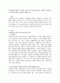사회복지연구자로서 연구에 임하는 가장 중요한 태도는 무엇이라 생각하는지 각자의 생각에 근거하여 서술. 2페이지