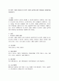 인스턴트 식품의 종류와 인스턴트 식품의 섭취에 대한 문제점과 대처방안을 서술. 2페이지