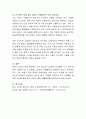 인스턴트 식품의 종류와 인스턴트 식품의 섭취에 대한 문제점과 대처방안을 서술. 4페이지