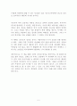 무리뉴 그 남자의 기술 [독후감 감상문 서평] 한준!!!! 5페이지