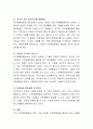 지역화폐운동에 대한 나의 생각을 적으시오. 3페이지