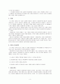사례관리의 과정 3페이지