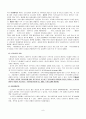 노인과 가족 8페이지