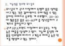 [SPA브랜드] 패스트패션브랜드의 특징과 성공요인분석 (유니클로(uniqlo),자라(ZARA),에이치앤엠(H&M)).PPT자료 7페이지