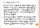 [SPA브랜드] 패스트패션브랜드의 특징과 성공요인분석 (유니클로(uniqlo),자라(ZARA),에이치앤엠(H&M)).PPT자료 10페이지