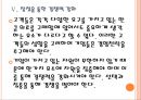 [SPA브랜드] 패스트패션브랜드의 특징과 성공요인분석 (유니클로(uniqlo),자라(ZARA),에이치앤엠(H&M)).PPT자료 15페이지