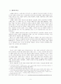 사회복지) 대한민국, 한국 복지국가로의 지향: OECD국가들과 비교하여 5페이지
