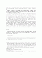 사회복지) 대한민국, 한국 복지국가로의 지향: OECD국가들과 비교하여 6페이지