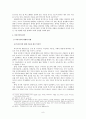 사회복지) 대한민국, 한국 복지국가로의 지향: OECD국가들과 비교하여 11페이지