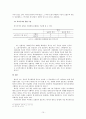 사회복지) 대한민국, 한국 복지국가로의 지향: OECD국가들과 비교하여 12페이지