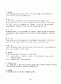 은퇴한 노인의 여가활동 증진을 위한 자원봉사 프로그램 15페이지