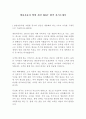 쌍용자동차 영업 최신 BEST 합격 자기소개서!!!! 2페이지