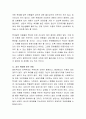 관찰사정을 정의하고 아동의 문제(아동학대, 방임)를 사정할 때 특별히 고려되어야 하는 관찰내용들을 지적하시오.  3페이지