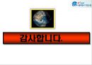 2. 수출기초 수출절차도 25페이지