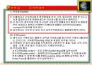 4. 수출기초 청약과승낙 5페이지