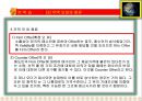4. 수출기초 청약과승낙 7페이지