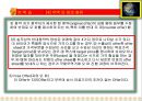 4. 수출기초 청약과승낙 8페이지