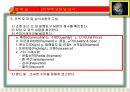4. 수출기초 청약과승낙 11페이지