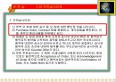 4. 수출기초 청약과승낙 17페이지