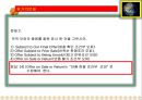 4. 수출기초 청약과승낙 20페이지