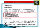 6. 수출실무 대금 결제,신용장 및 응용 12페이지
