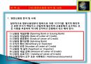 6. 수출실무 대금 결제,신용장 및 응용 21페이지