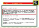 7. 수출실무 통관, 구비서류, 관세 환급 및 응용 8페이지