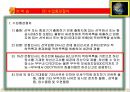 7. 수출실무 통관, 구비서류, 관세 환급 및 응용 12페이지