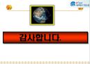 7. 수출실무 통관, 구비서류, 관세 환급 및 응용 29페이지