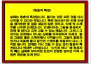 명시와 영시 모음집 2페이지