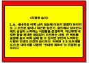 명시와 영시 모음집 3페이지