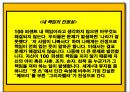 명시와 영시 모음집 7페이지