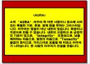 명시와 영시 모음집 8페이지