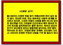 명시와 영시 모음집 10페이지