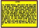 명시와 영시 모음집 17페이지
