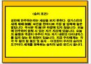명시와 영시 모음집 18페이지