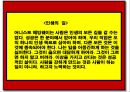 명시와 영시 모음집 20페이지
