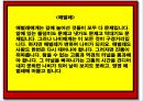 명시와 영시 모음집 22페이지