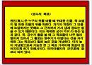 명시와 영시 모음집 28페이지